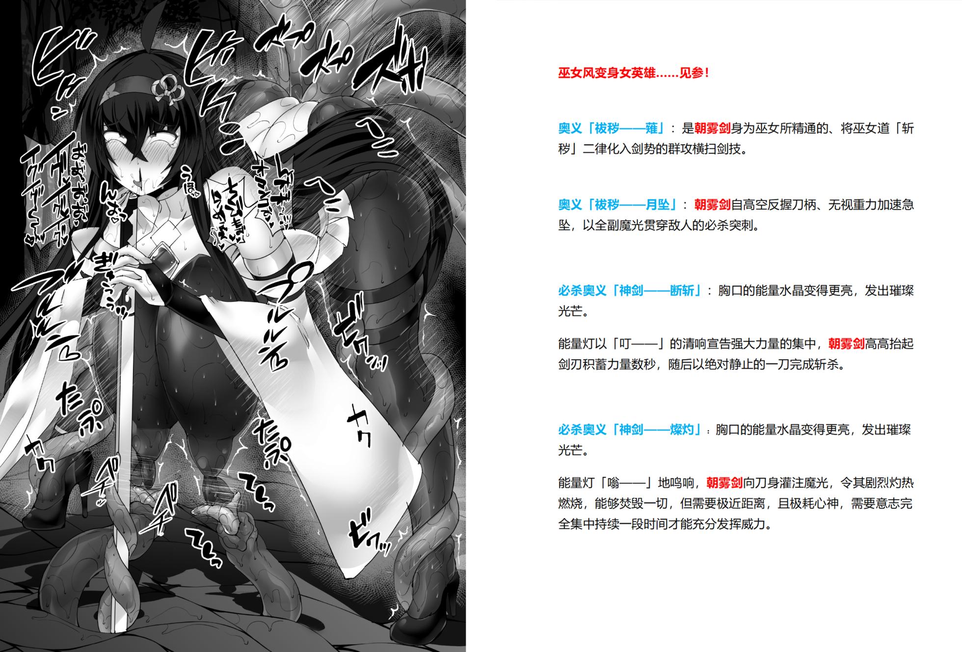 [翡翠石] 魔光神装少女：巫蝕 [Chinese] [星月汉化] - Page 8