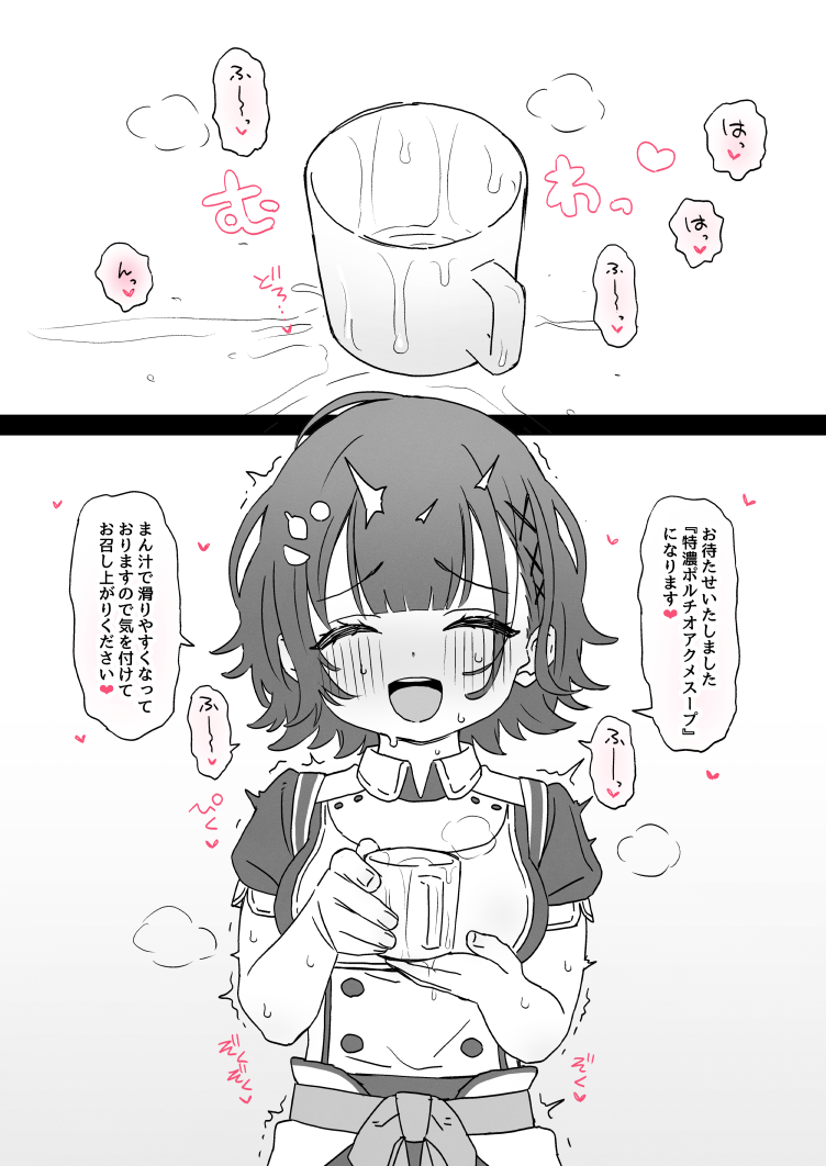 [しょんなア] カフェレストランの裏メニュー - Page 3