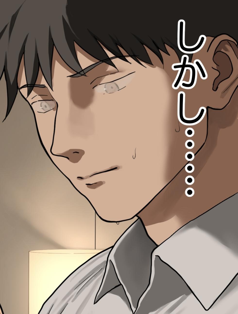 [Anteiru] Gaman Dekinaku Natta Suiei-bu no Sensei wa Hotel made Yobidashite kite... - Page 1