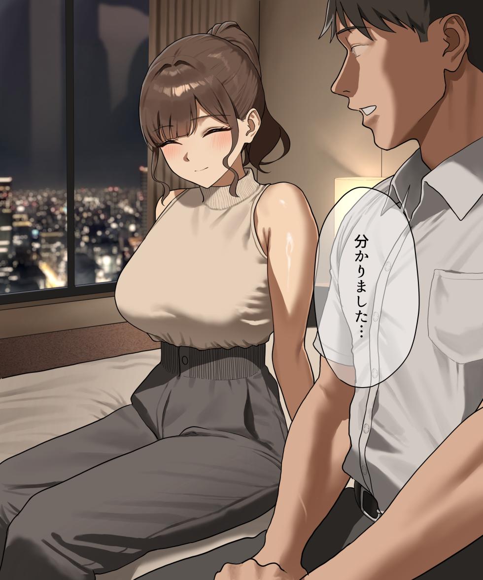 [Anteiru] Gaman Dekinaku Natta Suiei-bu no Sensei wa Hotel made Yobidashite kite... - Page 9