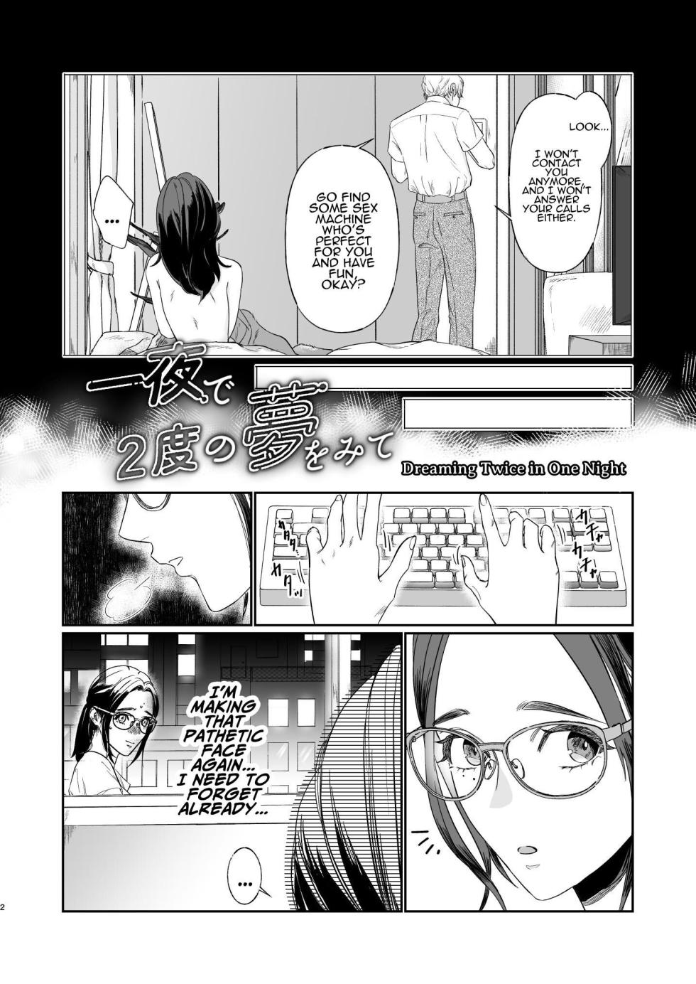 [Momotsuyutou (Nishiyoshiki Kissa)] Two Dreams in One Night [English] - Page 3