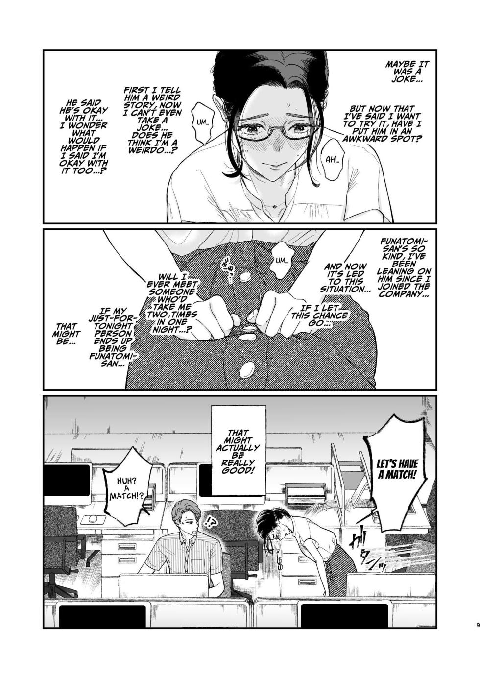 [Momotsuyutou (Nishiyoshiki Kissa)] Two Dreams in One Night [English] - Page 10