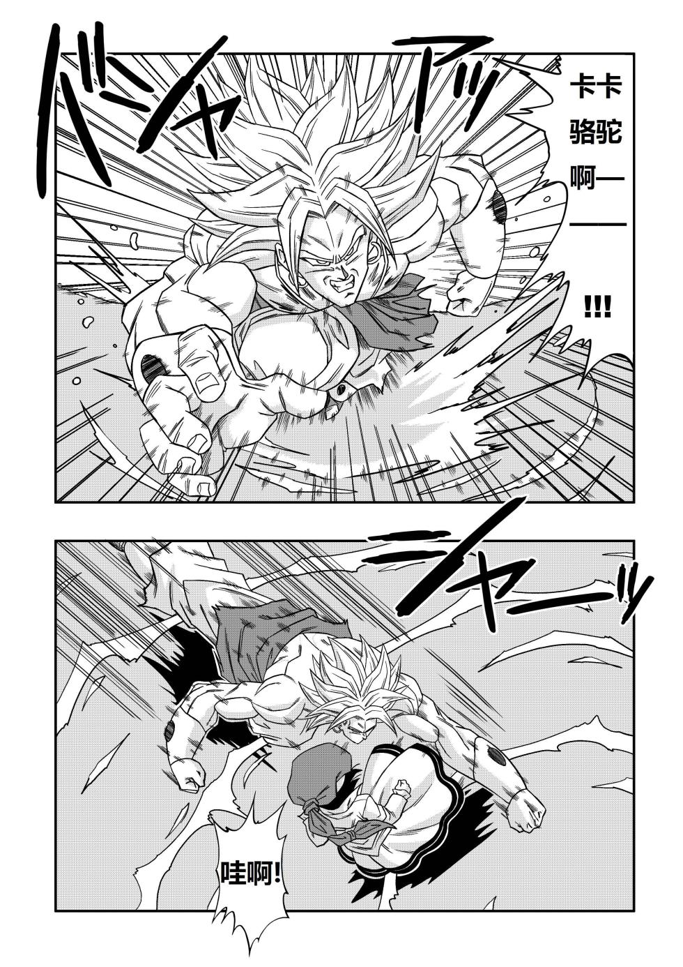 [Yamamoto] The Sacrifice of Natade Village! Videl vs Broly!娜塔德村的献祭！比迪丽VS布罗利！[狄更斯翻译] - Page 6