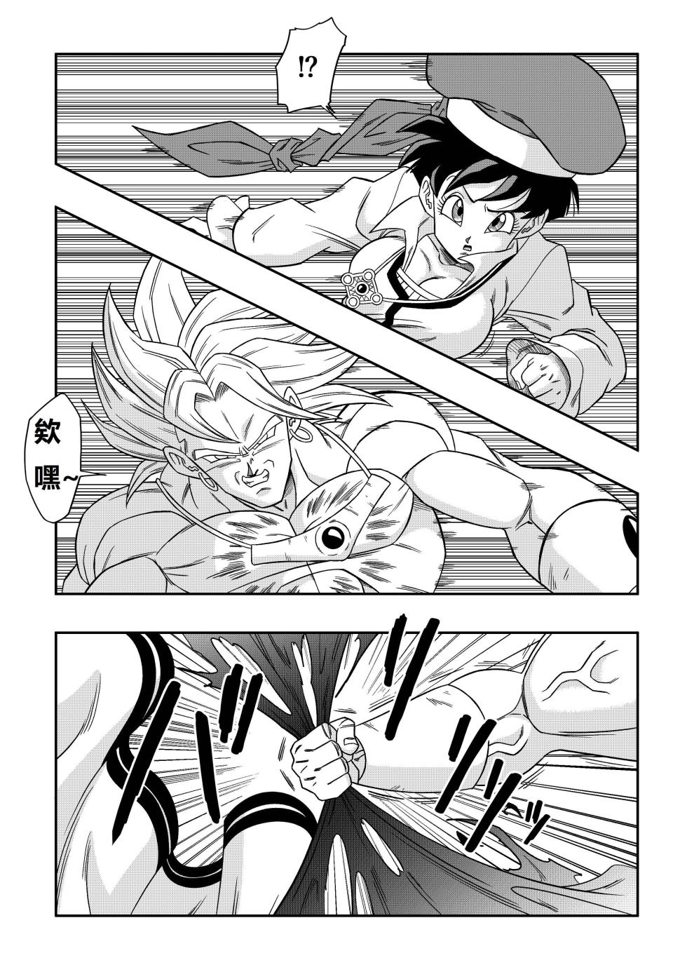[Yamamoto] The Sacrifice of Natade Village! Videl vs Broly!娜塔德村的献祭！比迪丽VS布罗利！[狄更斯翻译] - Page 7