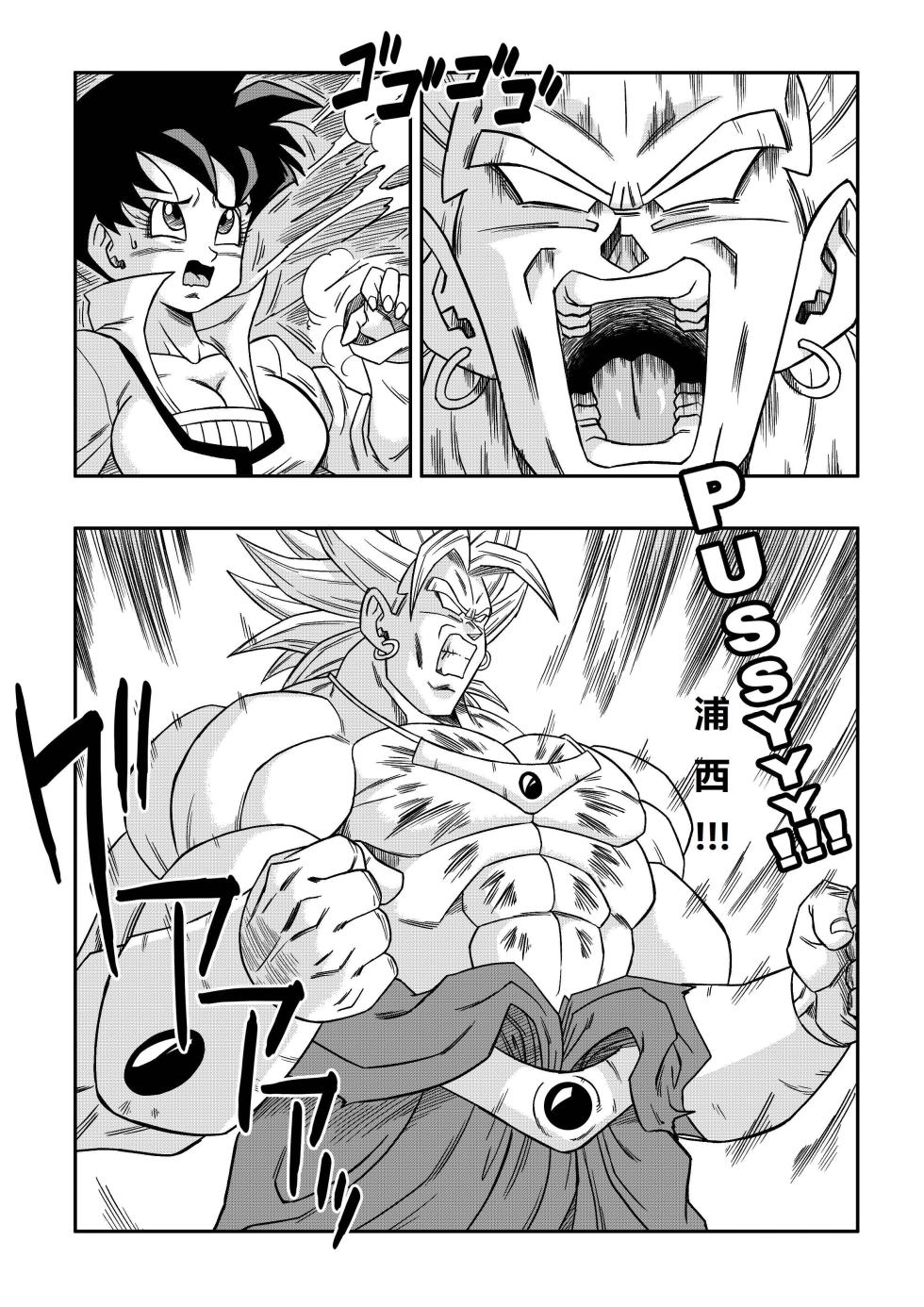 [Yamamoto] The Sacrifice of Natade Village! Videl vs Broly!娜塔德村的献祭！比迪丽VS布罗利！[狄更斯翻译] - Page 10