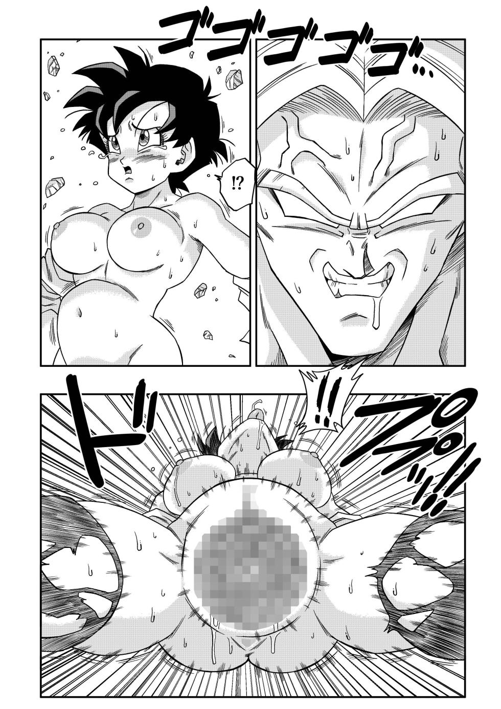 [Yamamoto] The Sacrifice of Natade Village! Videl vs Broly!娜塔德村的献祭！比迪丽VS布罗利！[狄更斯翻译] - Page 30