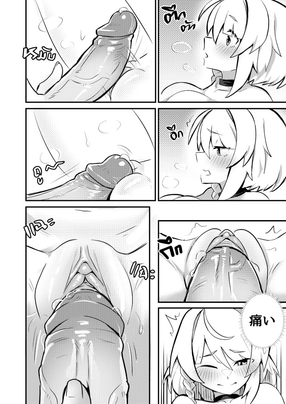 [Sollyz] Anby Secret Love Tape -Part 1 & 2- (Japanese) - Page 18