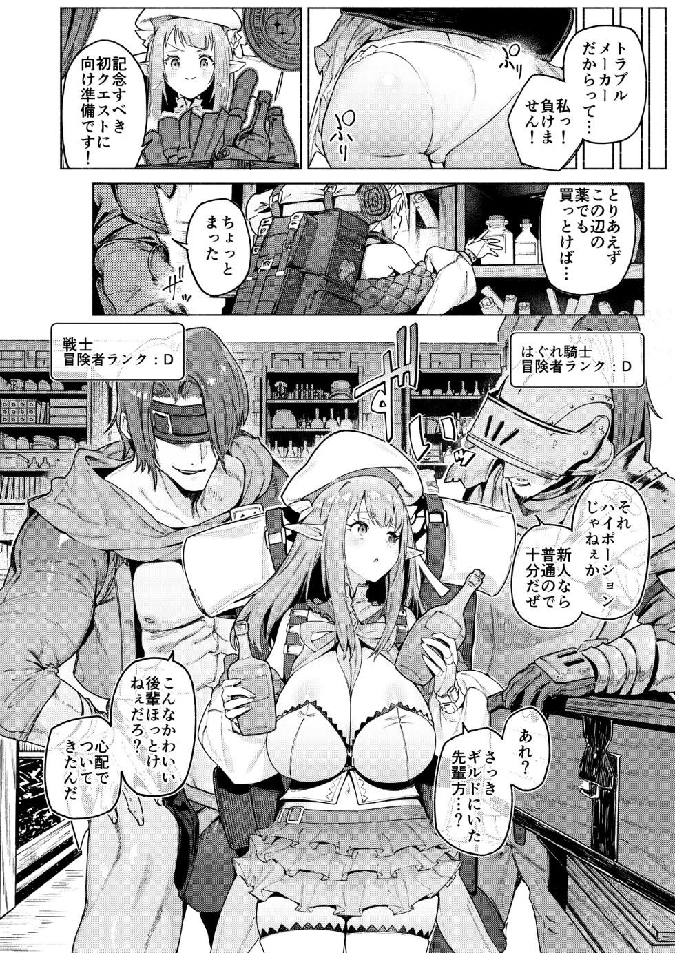 [Croriin] mata junan desuka !? yarare sokusei polka chan [Digital] - Page 7