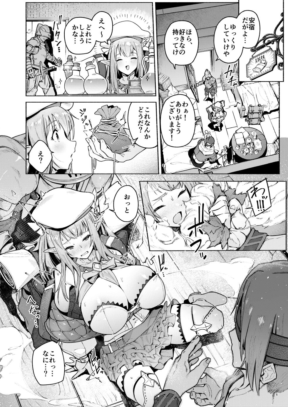 [Croriin] mata junan desuka !? yarare sokusei polka chan [Digital] - Page 9
