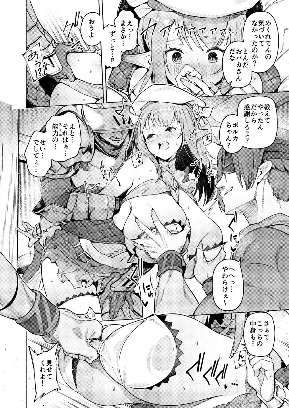 [Croriin] mata junan desuka !? yarare sokusei polka chan [Digital] - Page 11