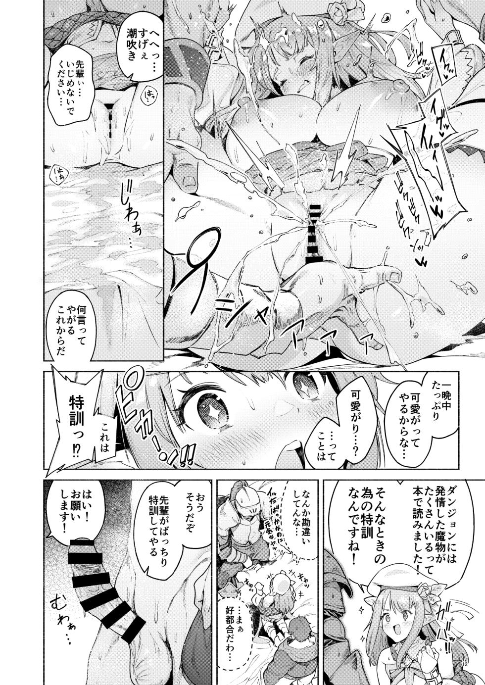 [Croriin] mata junan desuka !? yarare sokusei polka chan [Digital] - Page 15