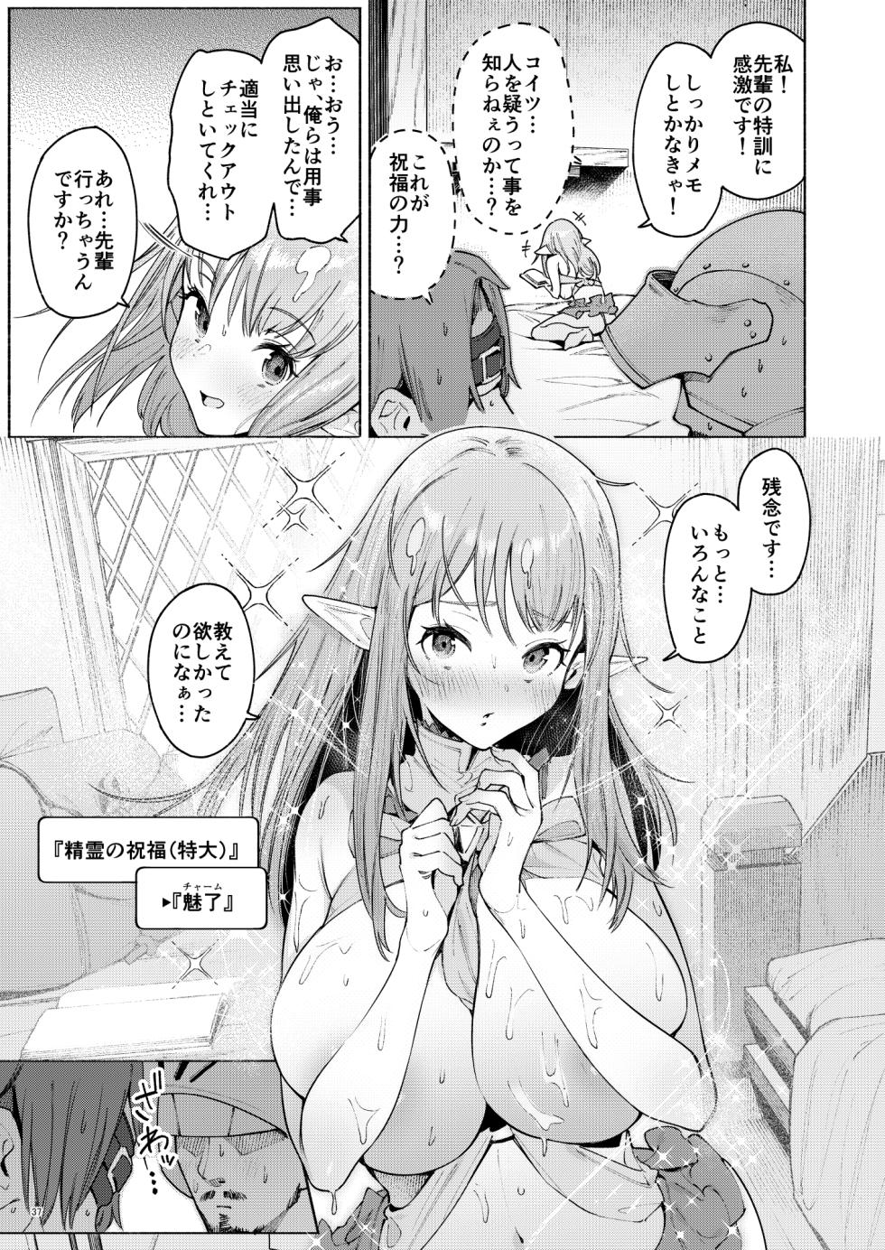 [Croriin] mata junan desuka !? yarare sokusei polka chan [Digital] - Page 40