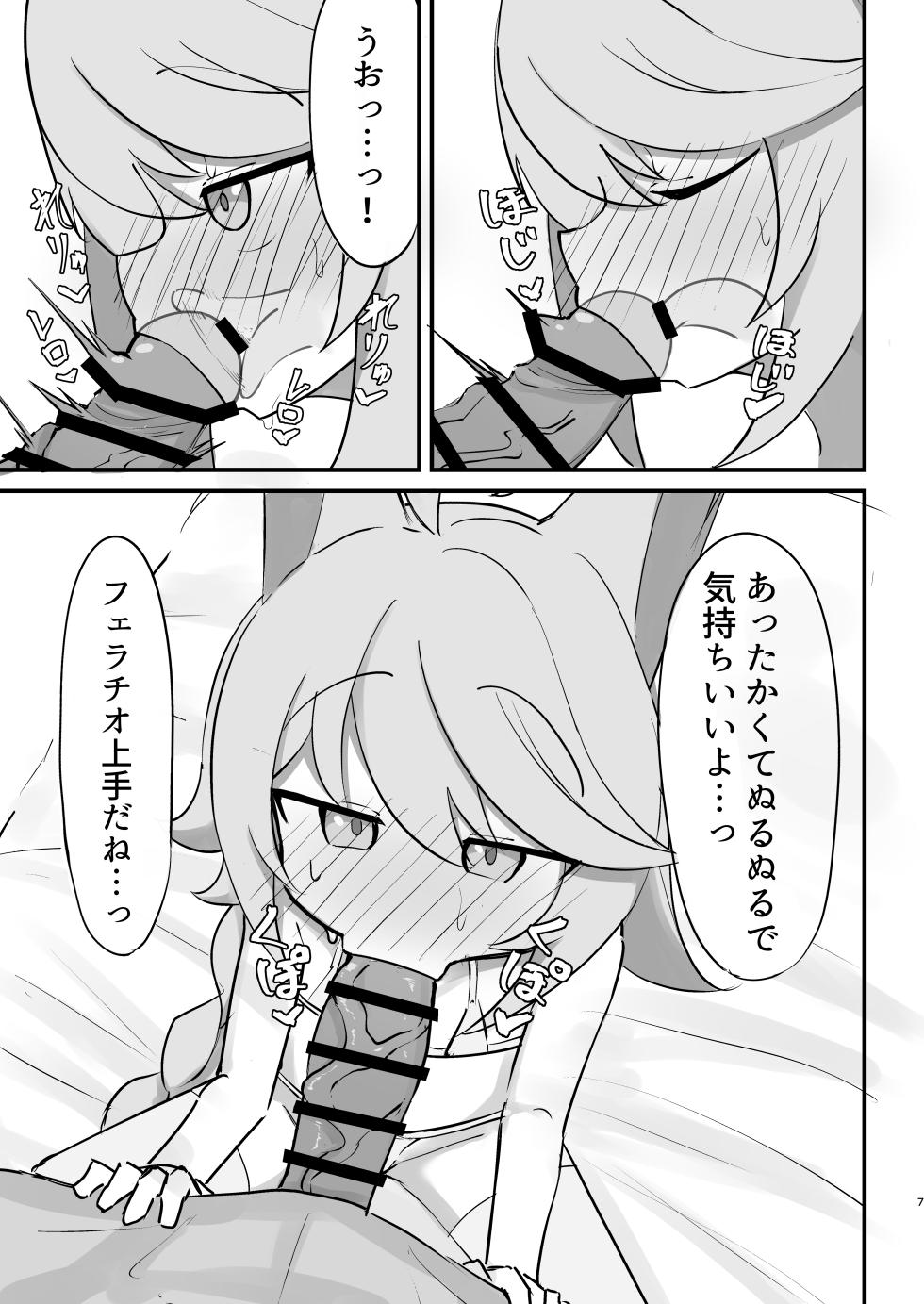[Kenoki no Ki (Kenoki)] Hatsujouki no Otogi to Koubi Suru Hon (Blue Archive) [Digital] - Page 7