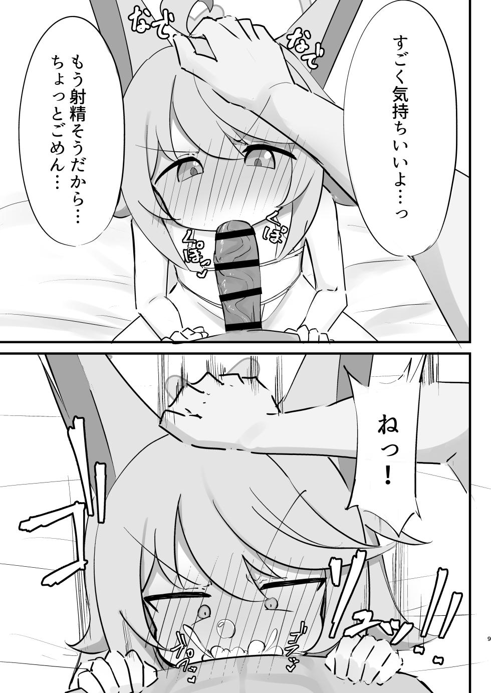 [Kenoki no Ki (Kenoki)] Hatsujouki no Otogi to Koubi Suru Hon (Blue Archive) [Digital] - Page 9