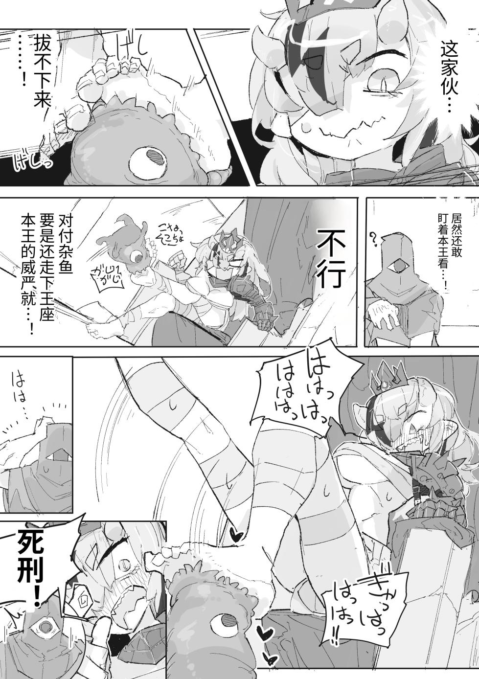 [Same Koubou] Dungeon Boss-Chan Vs Dosukebe Heni Monster | 地下城BOSS酱vs超好色变异怪物！ [Chinese] [ฅ(⌯͒• ɪ •⌯͒)ฅ 軟萌獸譯] - Page 5