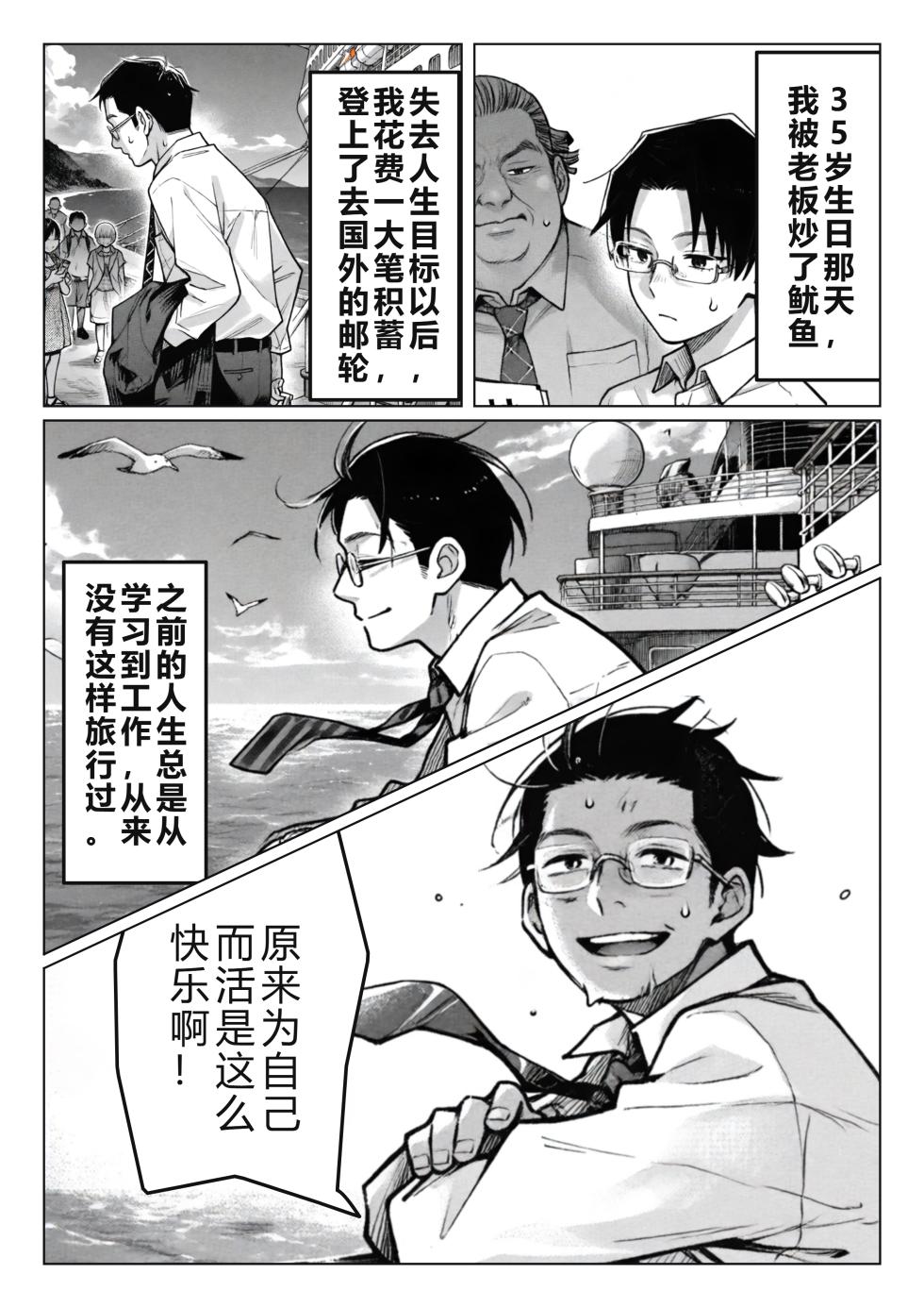 [lostaaa] 無人島で女の子だけの先住民の部族を発見し、私はやりたい放題になりました(AI generated) - Page 2