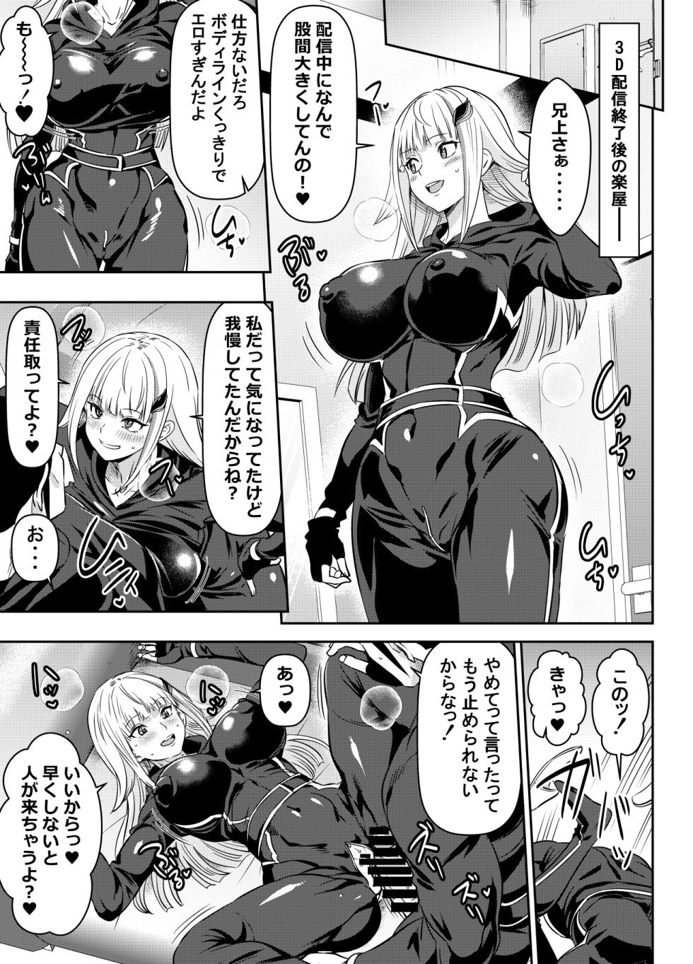[オスワーニ] リクエストいただいたものです (にじさんじ) - Page 1
