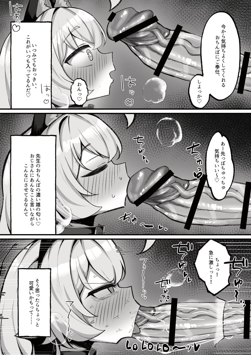 [Mochimochi Wanko-dou (Shiroron Mochi.)] Hoshino to Pet Seikatsu -Osanpo Hen- (Blue Archive) [Digital] - Page 10