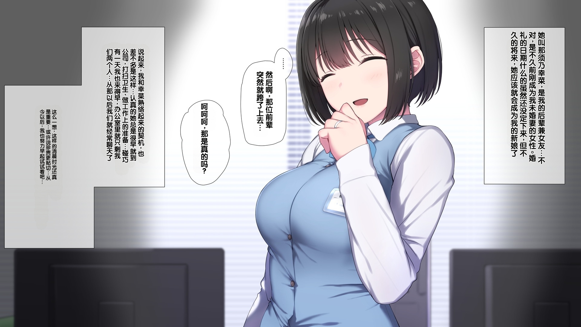 [K-Ten] Ore no Konyakusha ga Sekuhara Chuunen Joushi ni Deisui Rape de NTRreru!? [Chinese] - Page 4