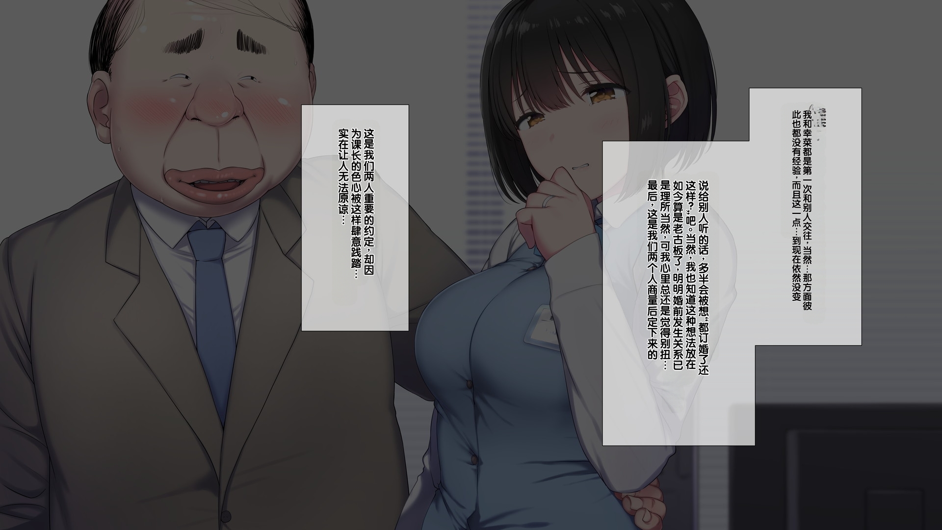[K-Ten] Ore no Konyakusha ga Sekuhara Chuunen Joushi ni Deisui Rape de NTRreru!? [Chinese] - Page 10