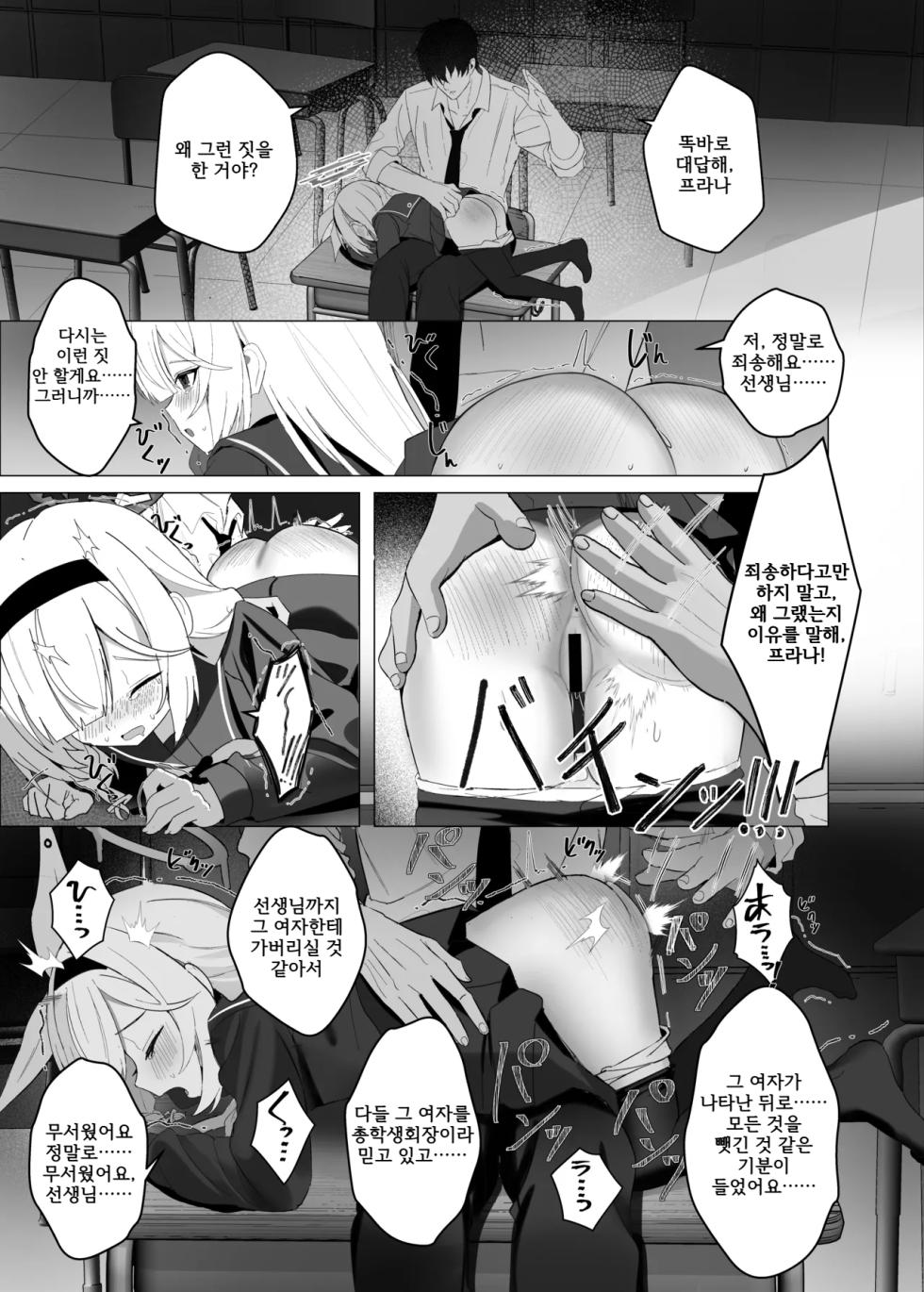 [Ai o Komete (IV)] Mottomo Muku na Shiro o, Mottomo Fukai Kuro de Shibaritsukete (Blue Archive) [Korean] - Page 30