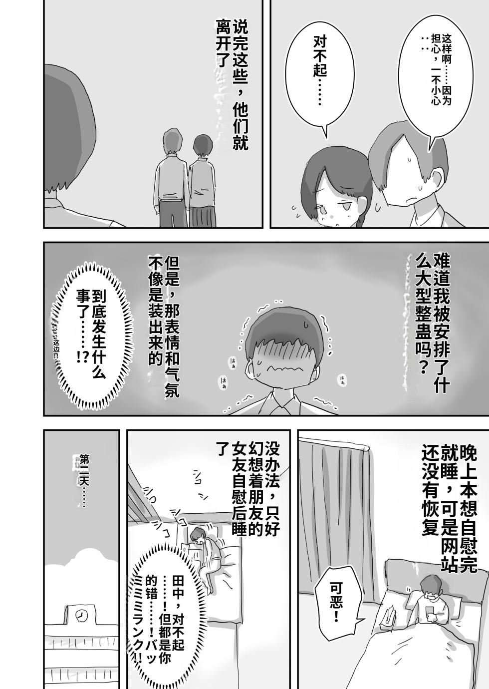 [Hiyashimakura] Douyara Boku wa“Seiyoku ga Aru Koto ga Ijou Sugite Shinuhodo Shinpai Sareru Sekaisen”ni Yatte Kita Rashii [个人ai渣翻] - Page 10