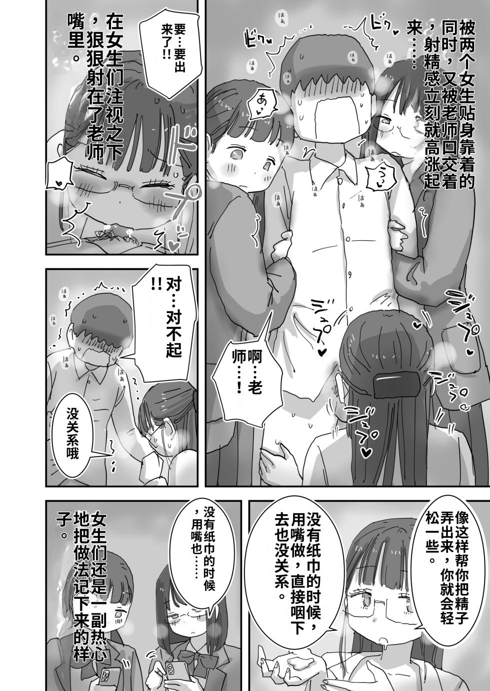 [Hiyashimakura] Douyara Boku wa“Seiyoku ga Aru Koto ga Ijou Sugite Shinuhodo Shinpai Sareru Sekaisen”ni Yatte Kita Rashii [个人ai渣翻] - Page 18