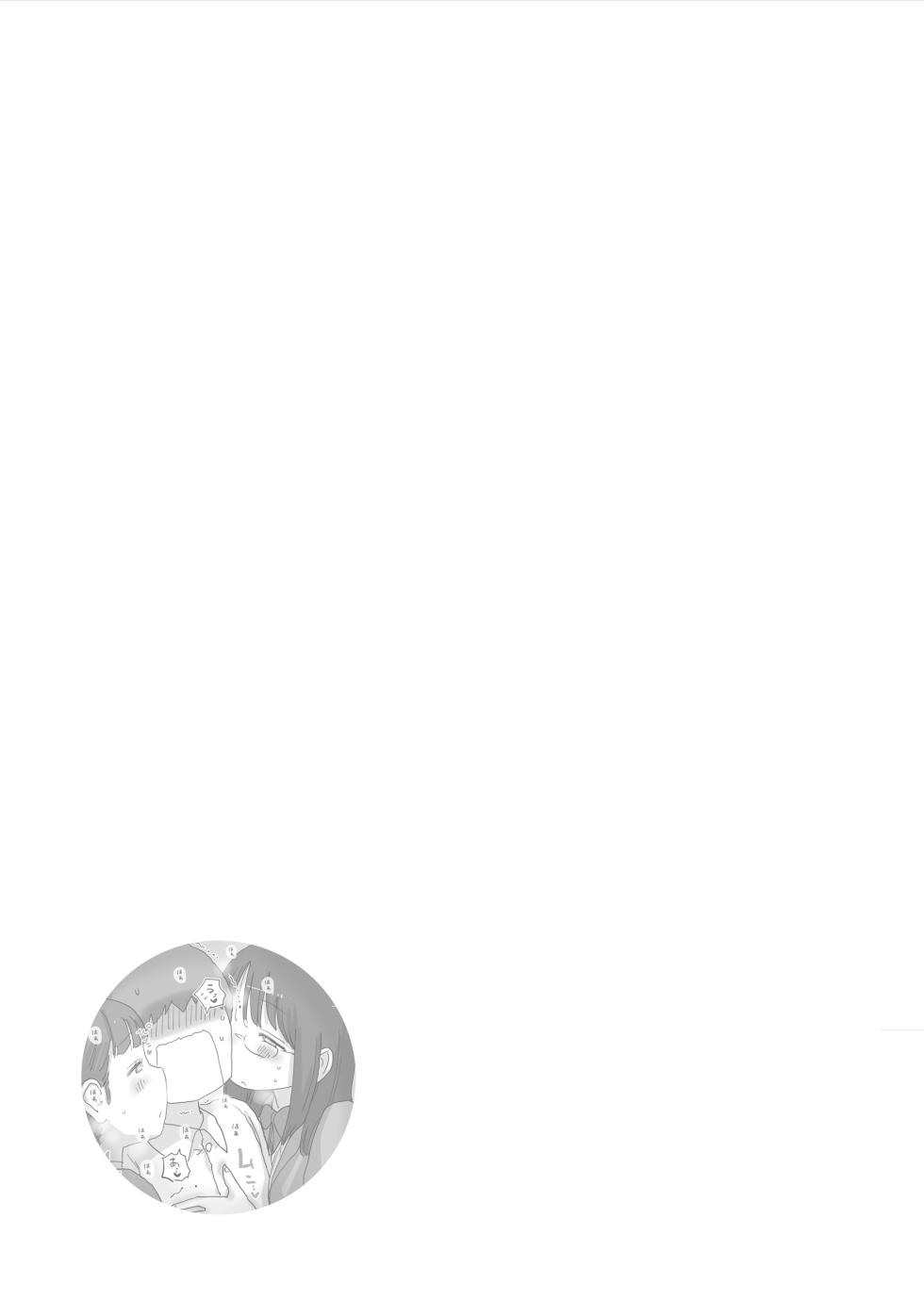 [Hiyashimakura] Douyara Boku wa“Seiyoku ga Aru Koto ga Ijou Sugite Shinuhodo Shinpai Sareru Sekaisen”ni Yatte Kita Rashii [个人ai渣翻] - Page 25