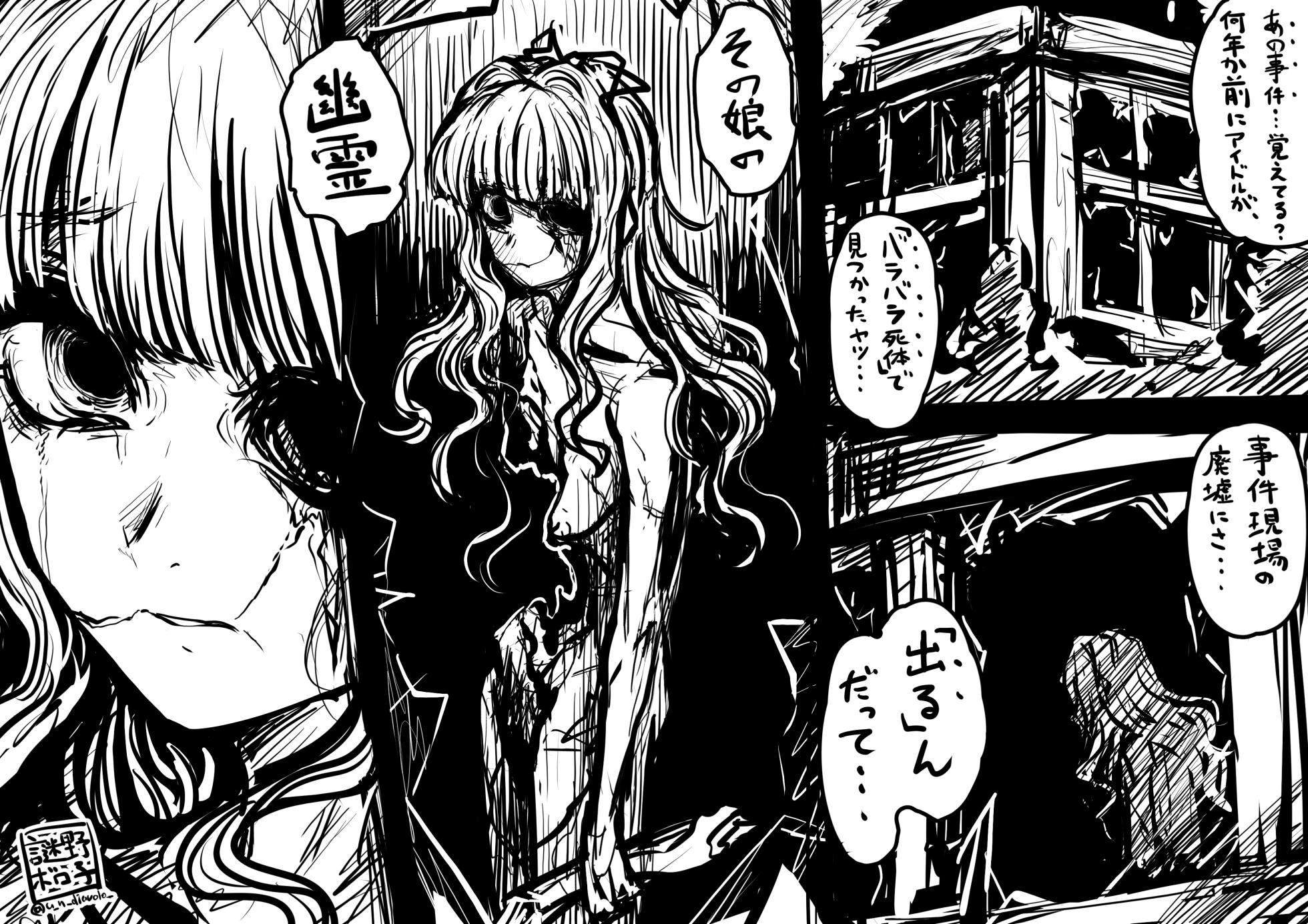 謎野ボロ子 pixiv users 4280363 - Page 27