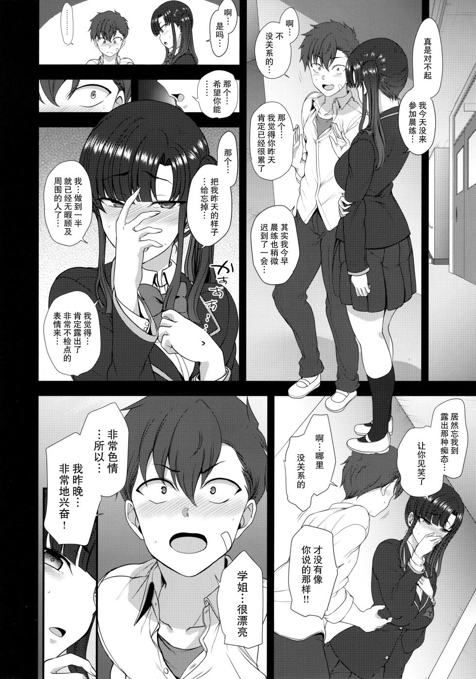 催眠性指導 4 妊娠体験指導 (試) - Page 13