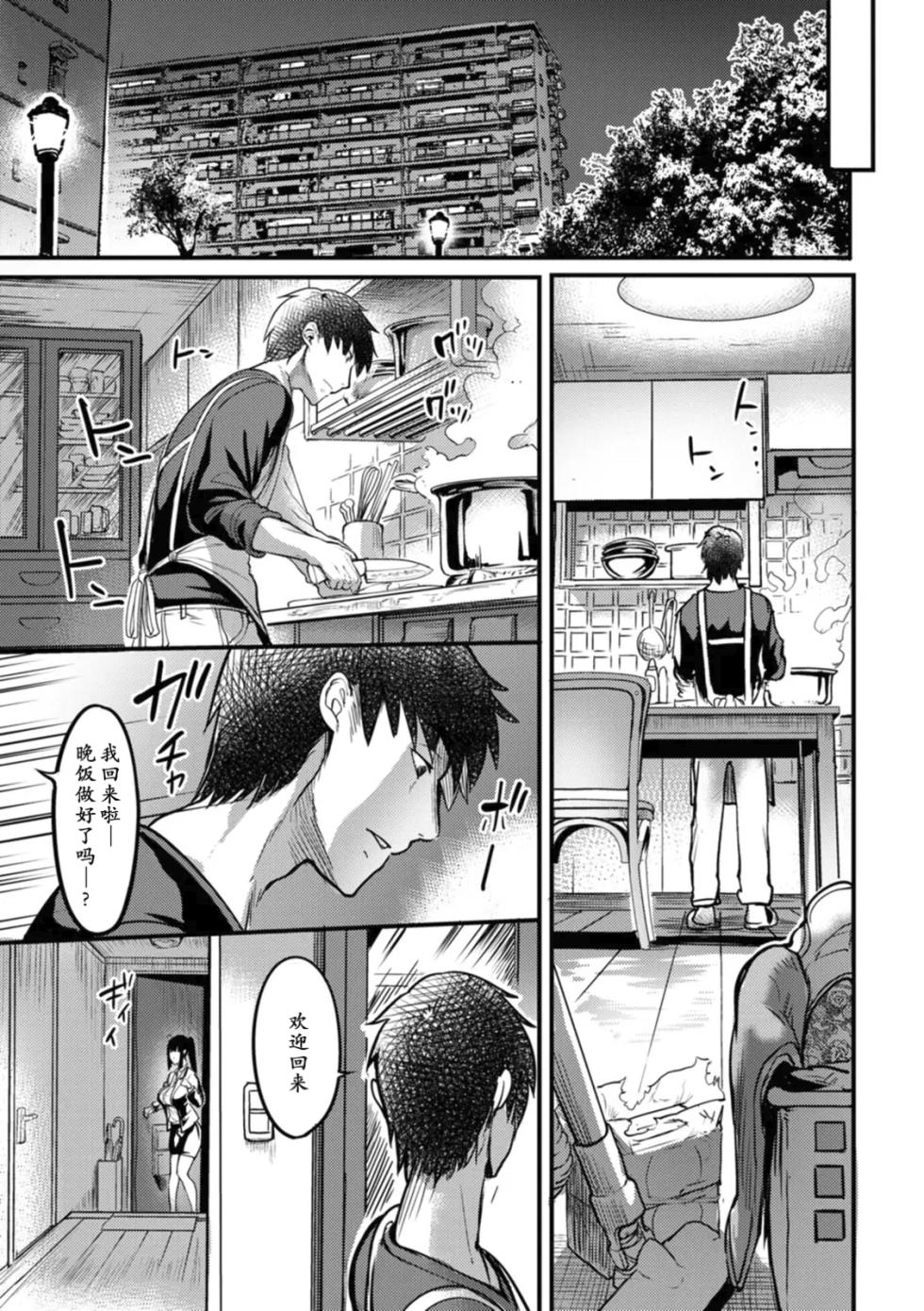 [Remu] Kabejiri no Heya [Chinese] [Amerins漢化] [Digital] - Page 35