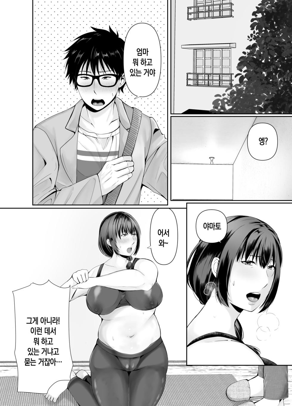 [Popotto Denki Ichigouten (denki popo tto)] pottyari kaa san ha daietto yori mo・・・|통통한 엄마는 다이어트보다도...[Korean][팀 숙녀] - Page 4