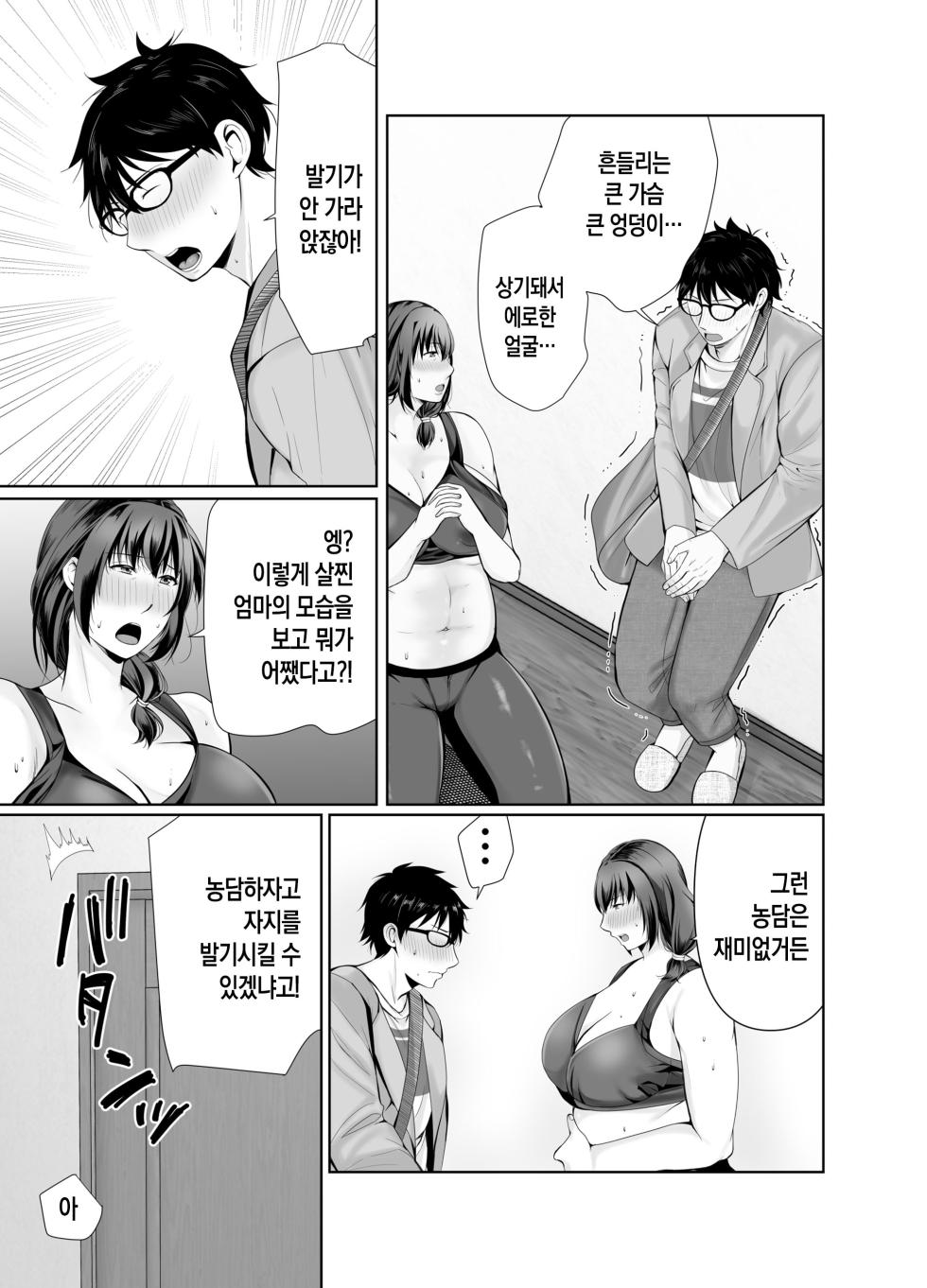 [Popotto Denki Ichigouten (denki popo tto)] pottyari kaa san ha daietto yori mo・・・|통통한 엄마는 다이어트보다도...[Korean][팀 숙녀] - Page 7