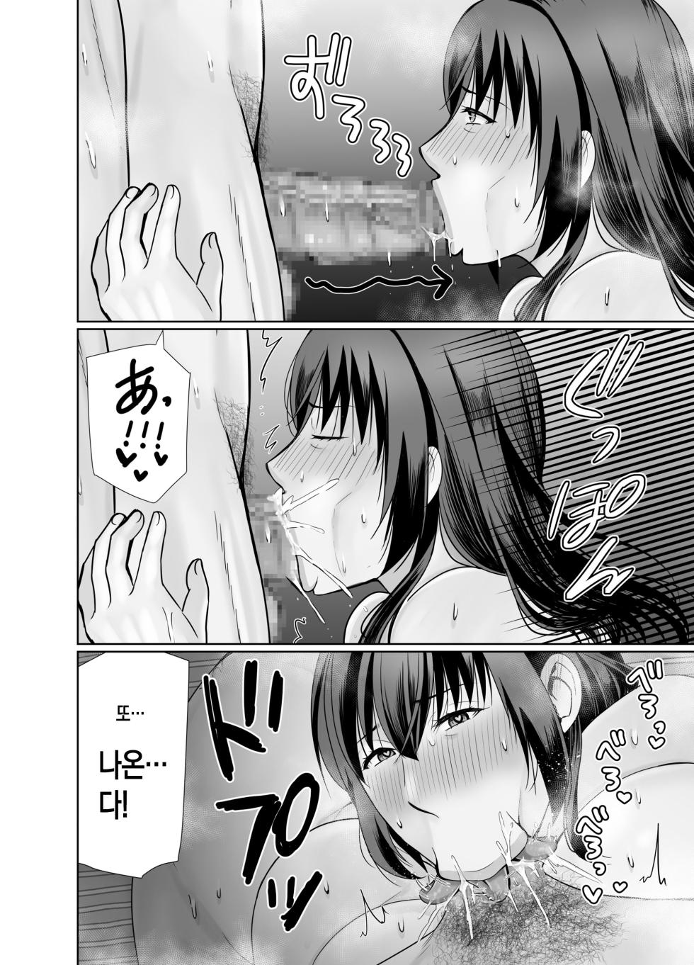 [Popotto Denki Ichigouten (denki popo tto)] pottyari kaa san ha daietto yori mo・・・|통통한 엄마는 다이어트보다도...[Korean][팀 숙녀] - Page 30