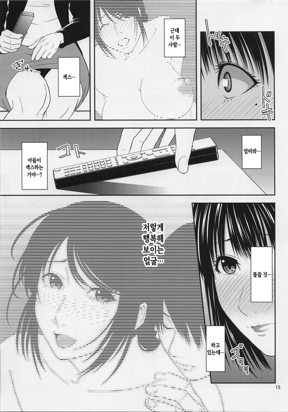 [Tenguren (Nario)] Boketsu o Horu 22 | 모혈을 파다 22[Korean][팀 숙녀] - Page 14
