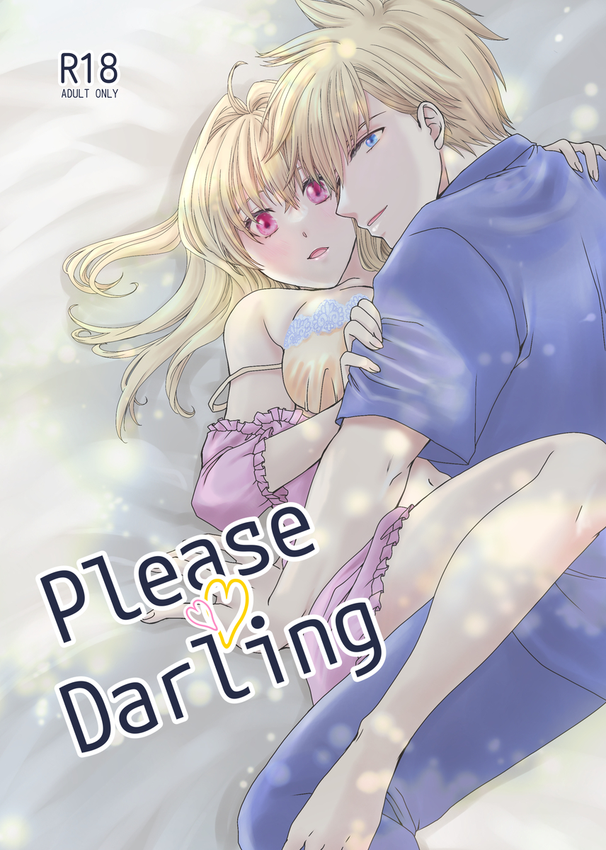 [Blue Gem]Please♡Darling(idolish7) - Page 1
