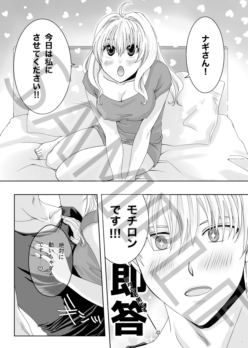 [Blue Gem]Please♡Darling(idolish7) - Page 3