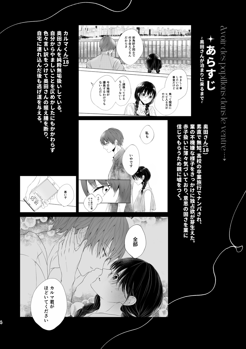 [yuura] Human Experiment [Cal Ai(Assassination Classroom) - Page 2