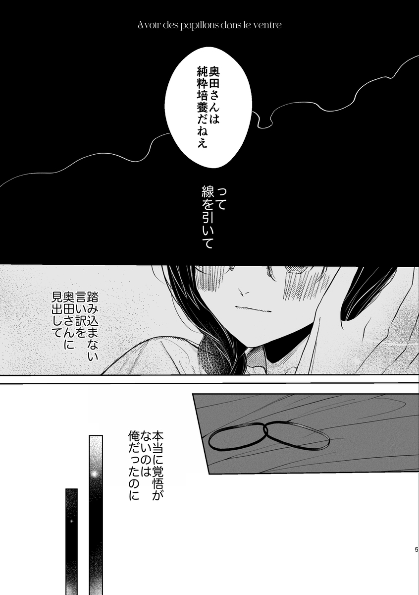 [yuura] Human Experiment [Cal Ai(Assassination Classroom) - Page 3