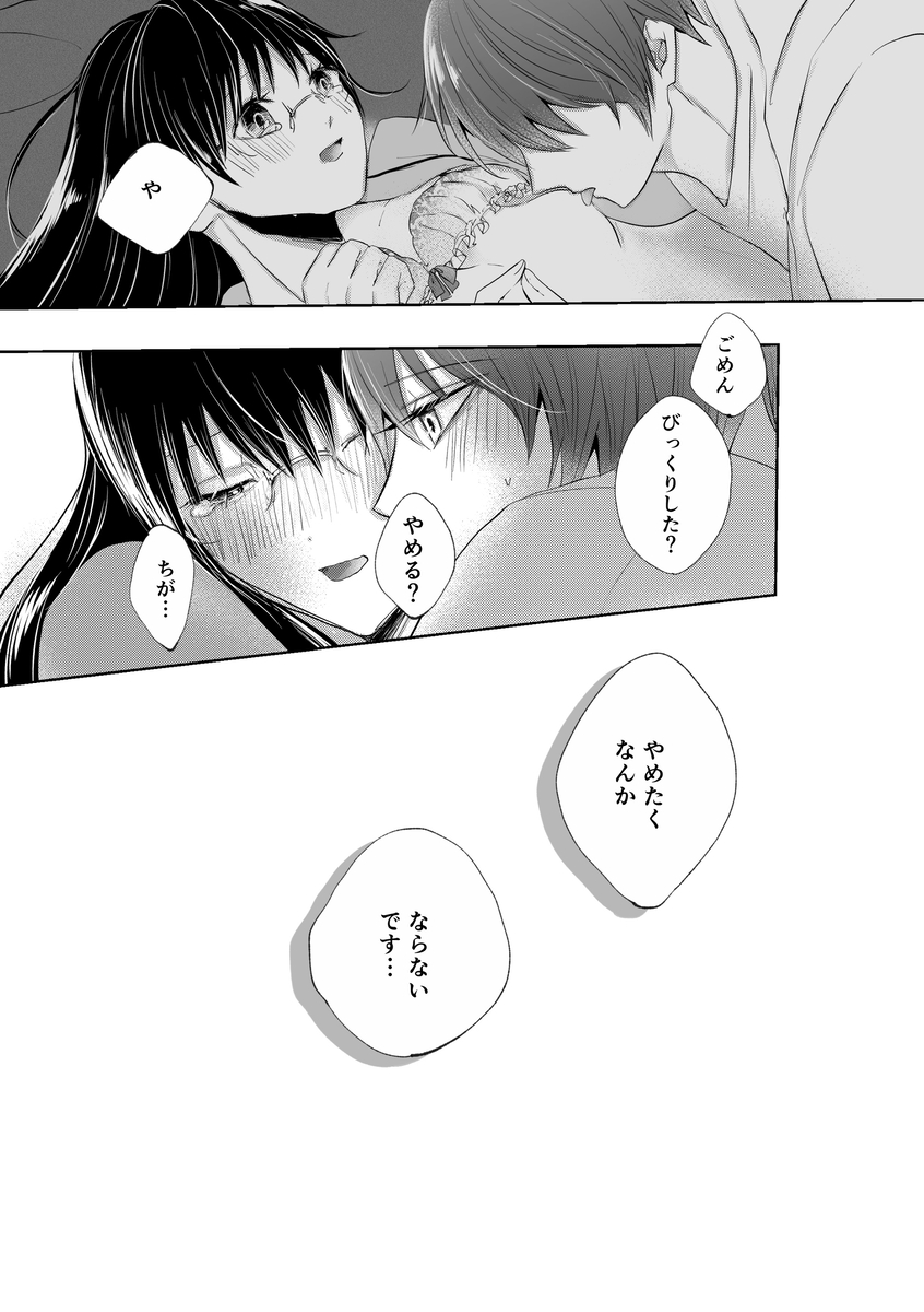 [yuura] Human Experiment [Cal Ai(Assassination Classroom) - Page 8