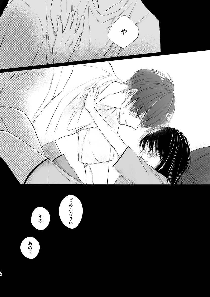 [yuura] Human Experiment [Cal Ai(Assassination Classroom) - Page 10