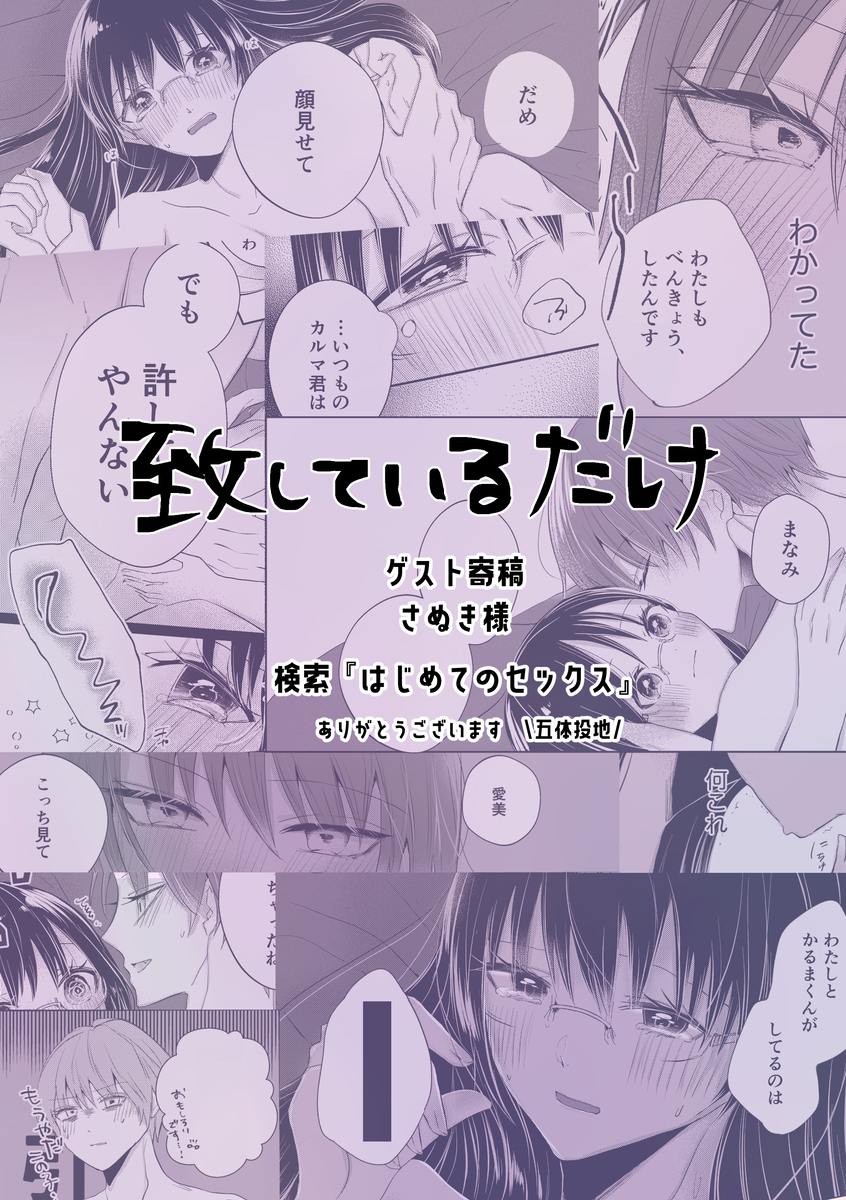 [yuura] Human Experiment [Cal Ai(Assassination Classroom) - Page 11