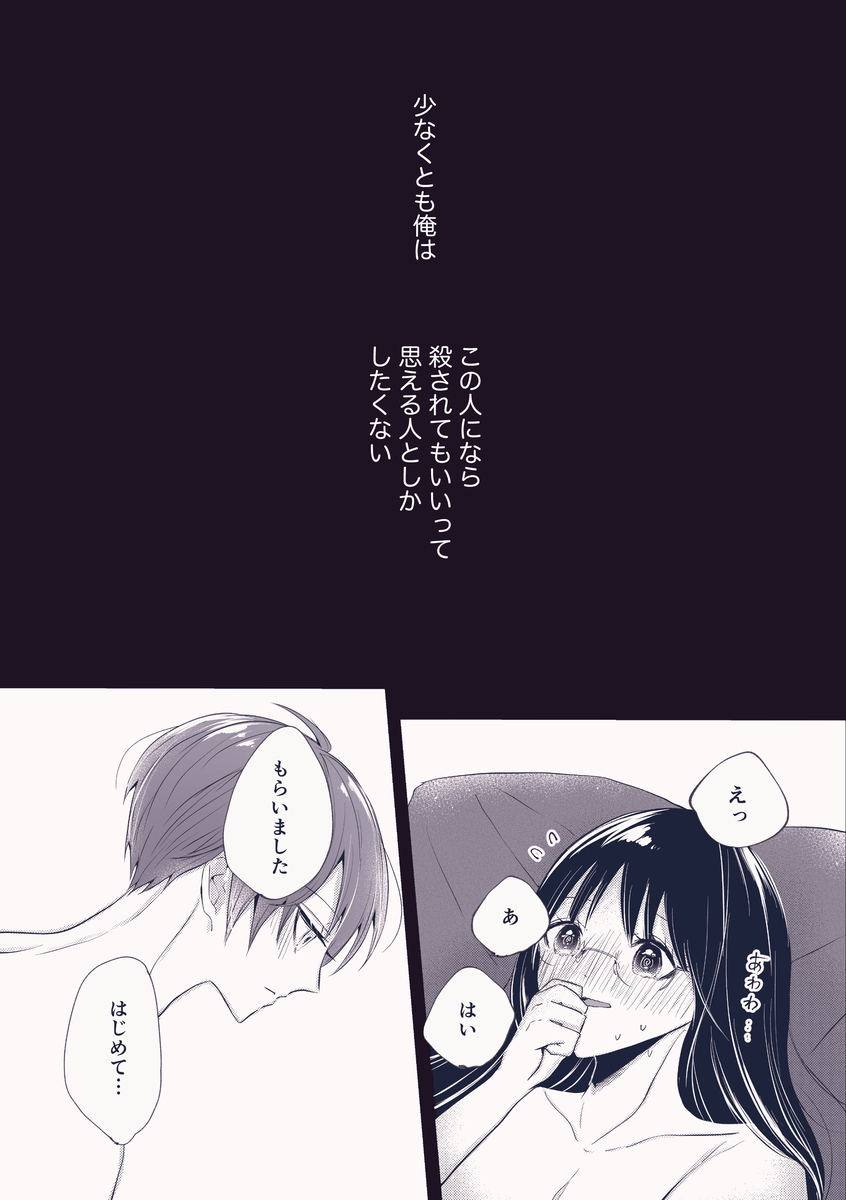 [yuura] Human Experiment [Cal Ai(Assassination Classroom) - Page 12