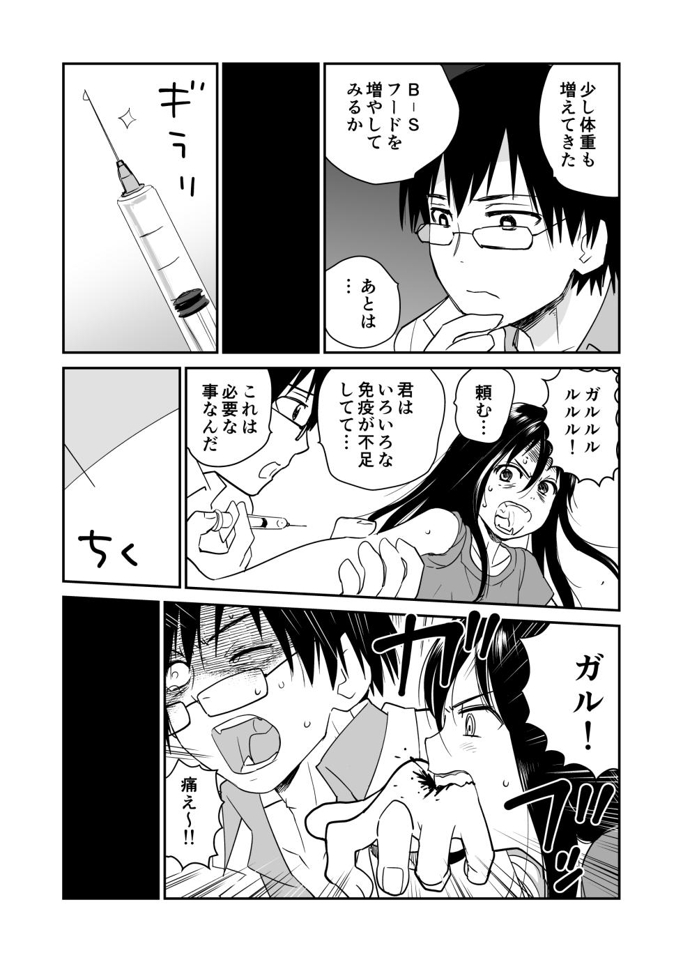 [Hana Q Studio (Hanamizawa Q-Tarou)] Ookami Shoujo to Kurasu Hakase [Digital] - Page 7