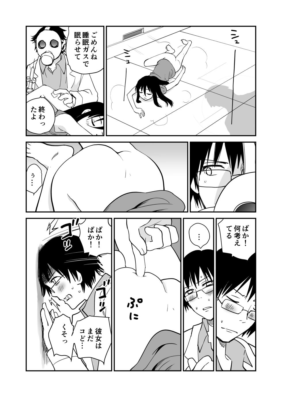 [Hana Q Studio (Hanamizawa Q-Tarou)] Ookami Shoujo to Kurasu Hakase [Digital] - Page 8