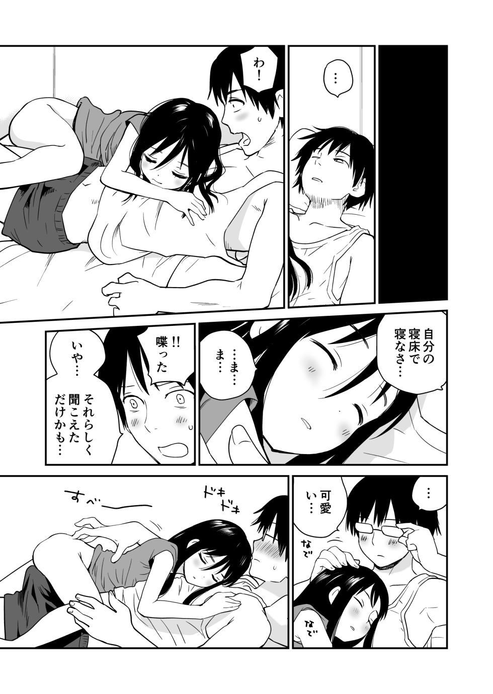 [Hana Q Studio (Hanamizawa Q-Tarou)] Ookami Shoujo to Kurasu Hakase [Digital] - Page 9