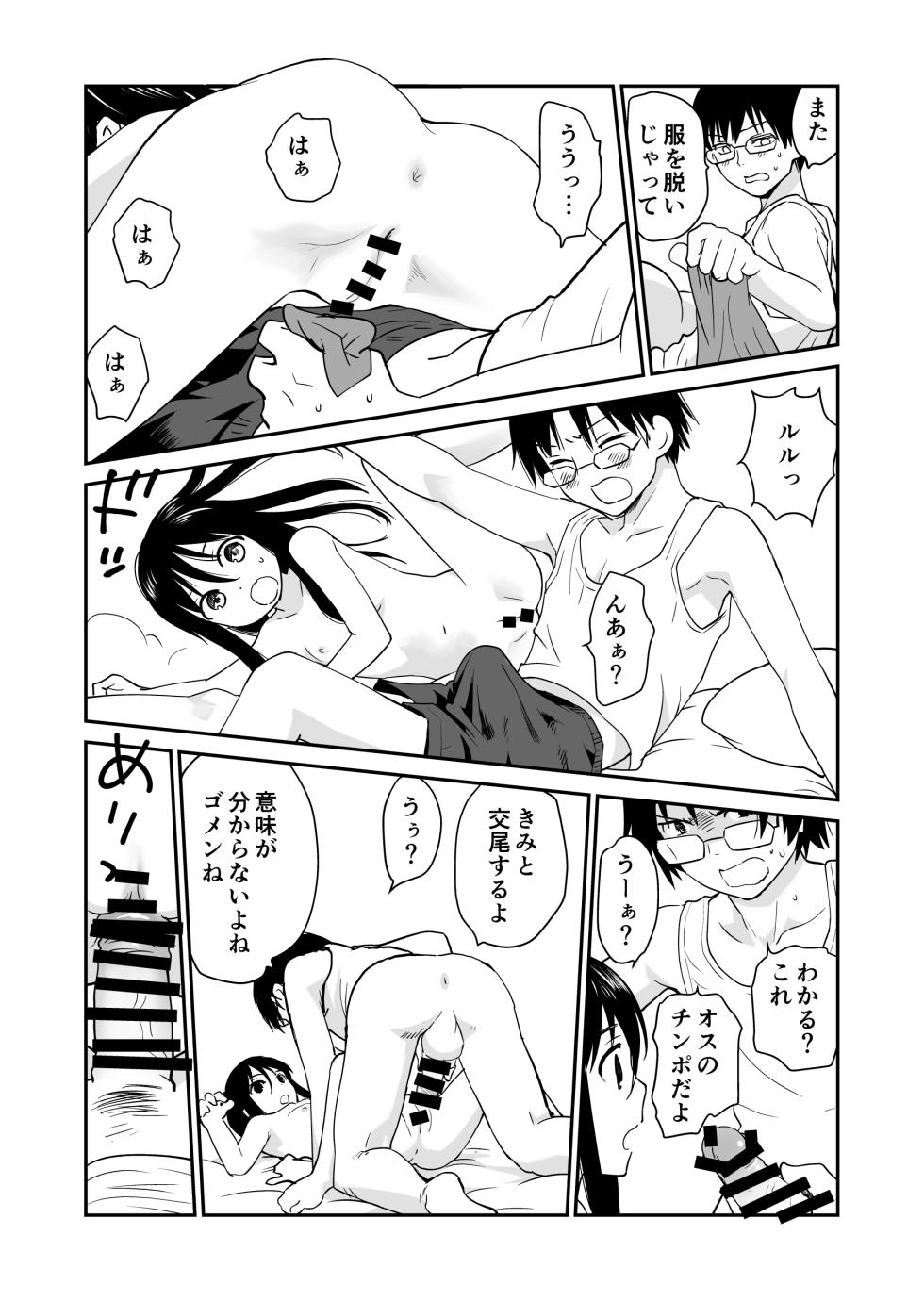 [Hana Q Studio (Hanamizawa Q-Tarou)] Ookami Shoujo to Kurasu Hakase [Digital] - Page 12