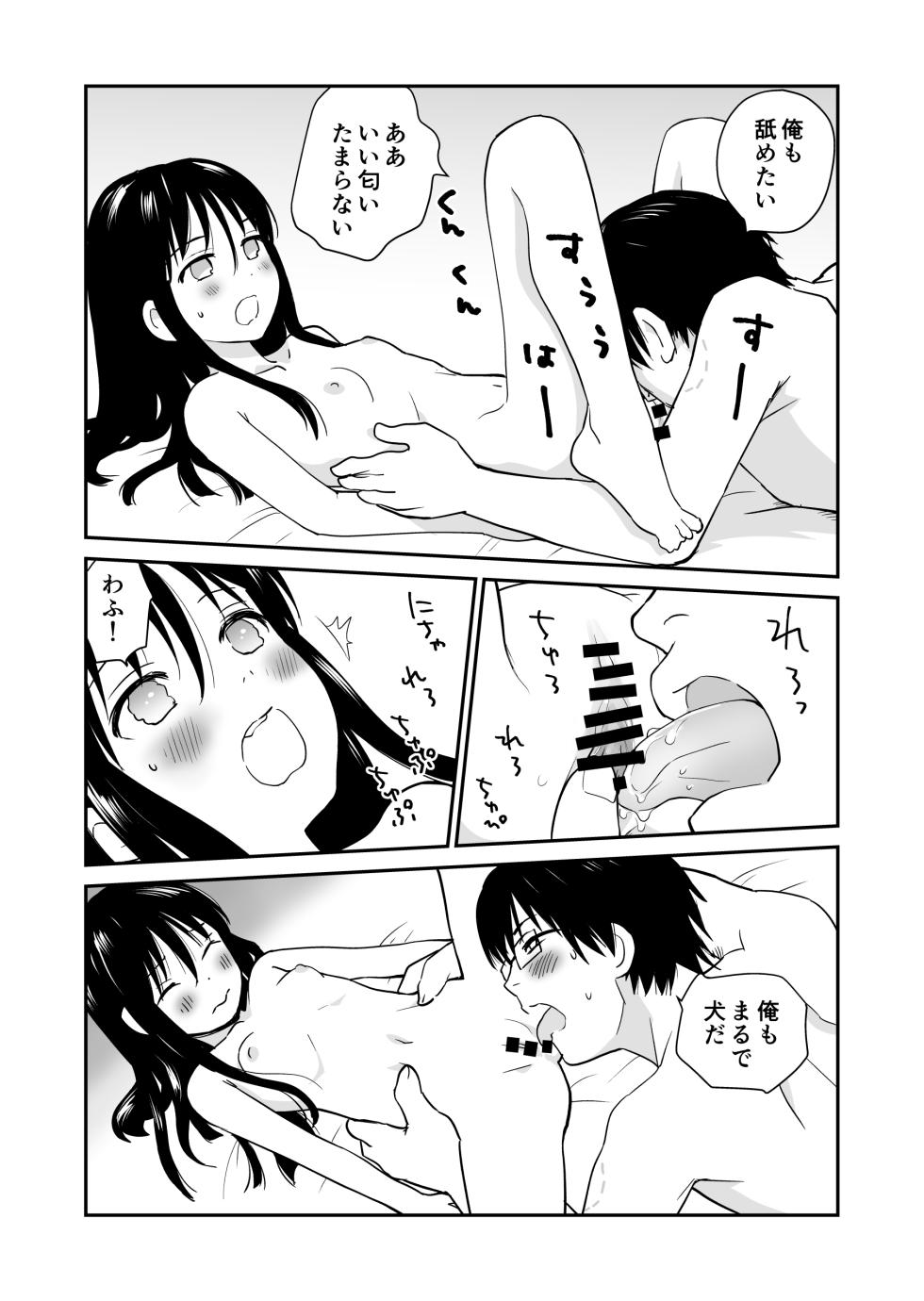 [Hana Q Studio (Hanamizawa Q-Tarou)] Ookami Shoujo to Kurasu Hakase [Digital] - Page 16