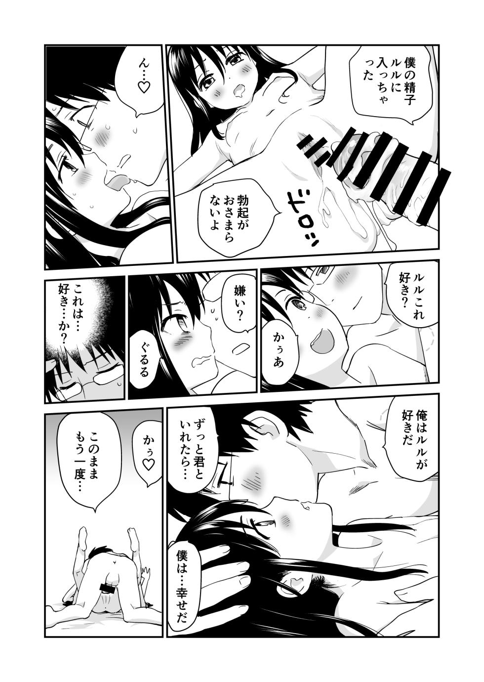 [Hana Q Studio (Hanamizawa Q-Tarou)] Ookami Shoujo to Kurasu Hakase [Digital] - Page 21