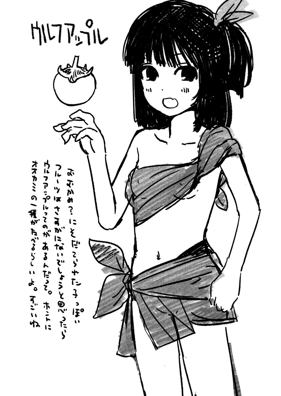 [Hana Q Studio (Hanamizawa Q-Tarou)] Ookami Shoujo to Kurasu Hakase [Digital] - Page 25